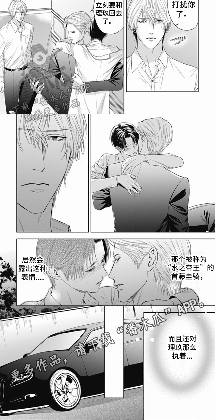 阿尔法的车漫画,第14章：带回去1图