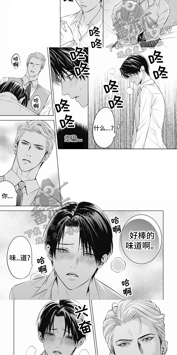 阿尔法的字母怎么写漫画,第6章：共鸣1图