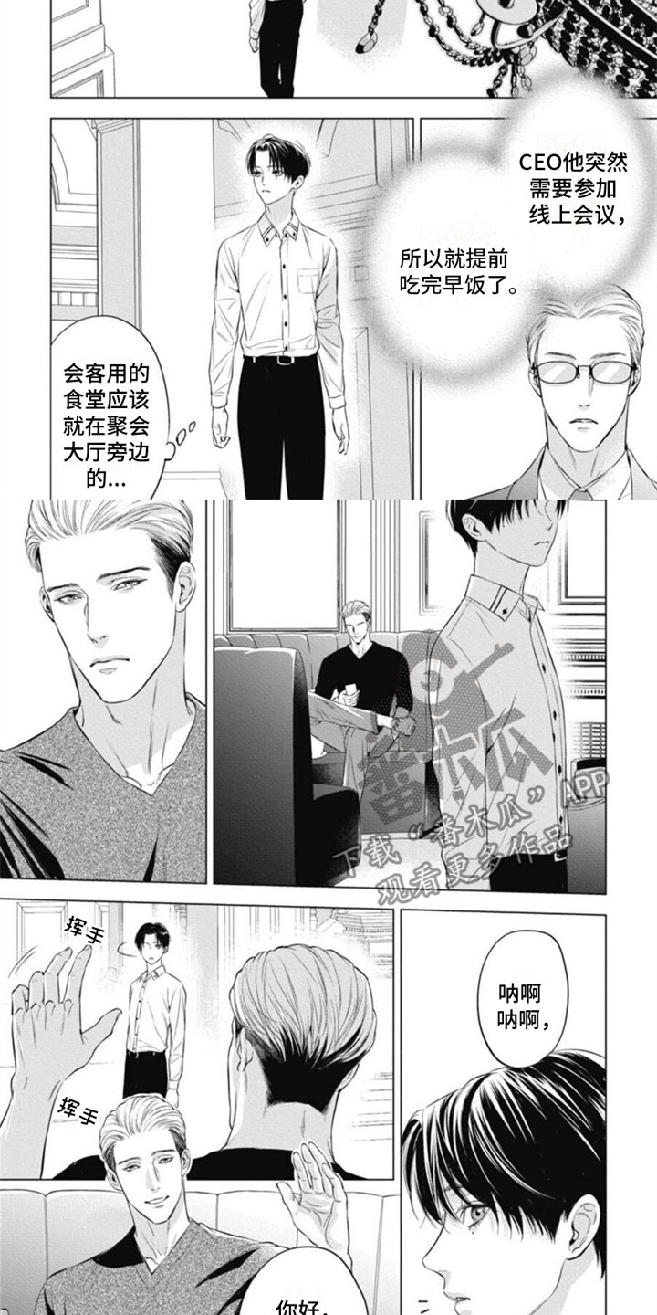 阿尔法的字母怎么写漫画,第28章：噩梦2图