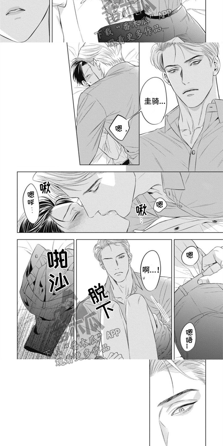 阿尔法军事漫画,第31章：惩罚1图