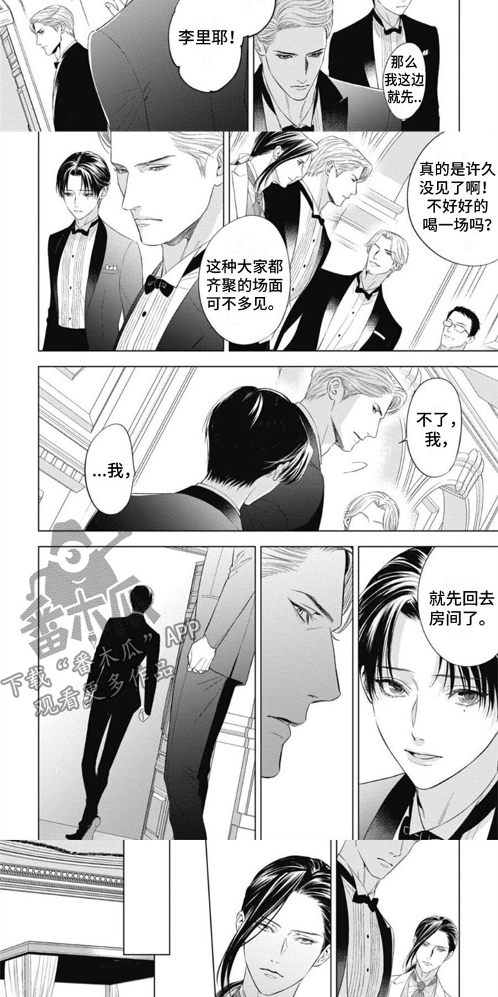 阿尔法的来历漫画,第26章：门口的他1图