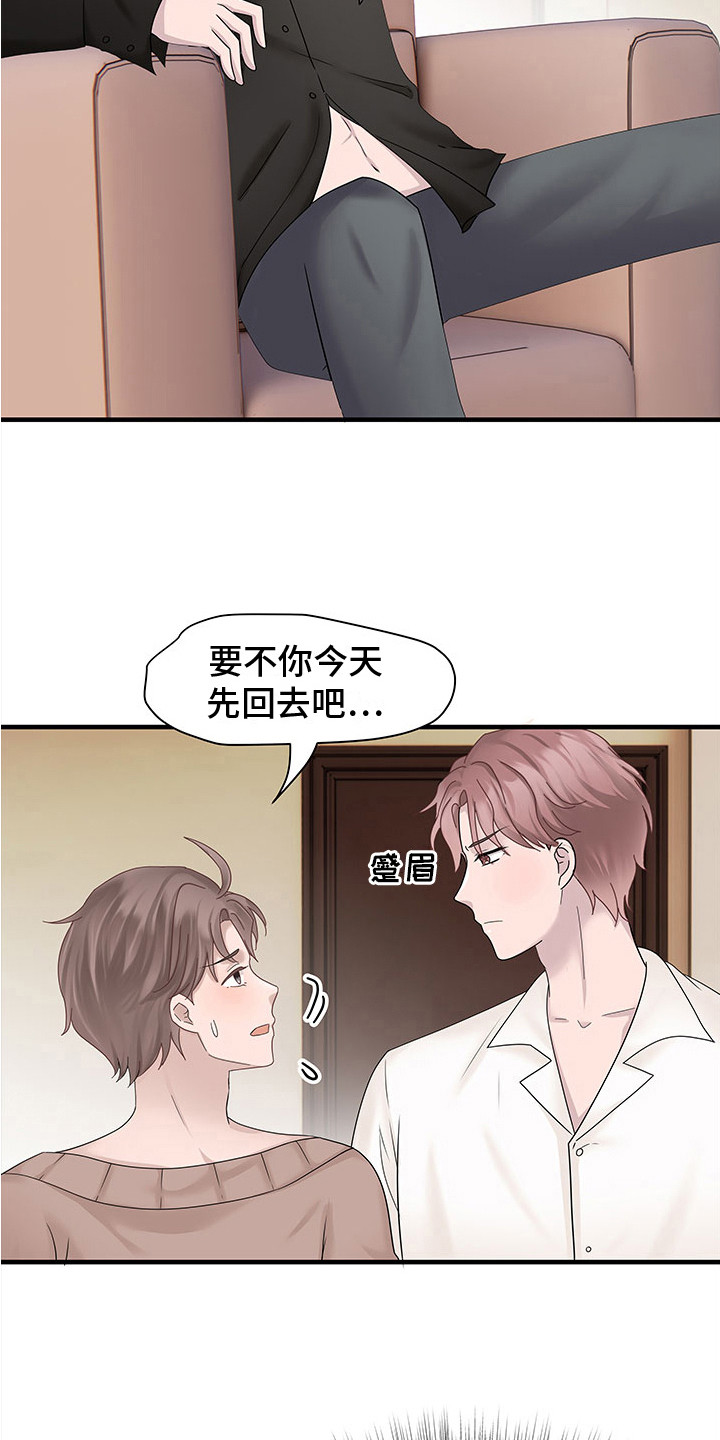 无价之宝豆瓣漫画,第14章：试试看1图