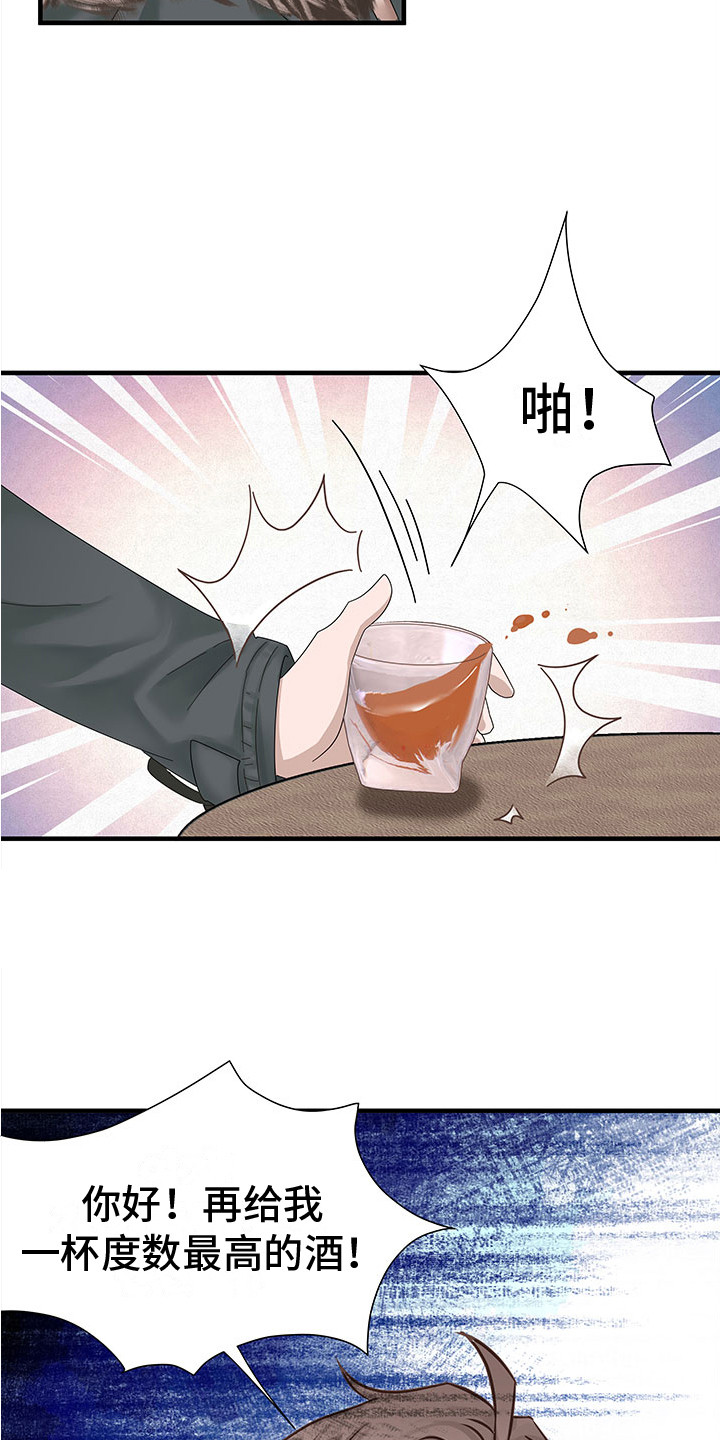 无价之宝漫画,第1章：搭讪2图