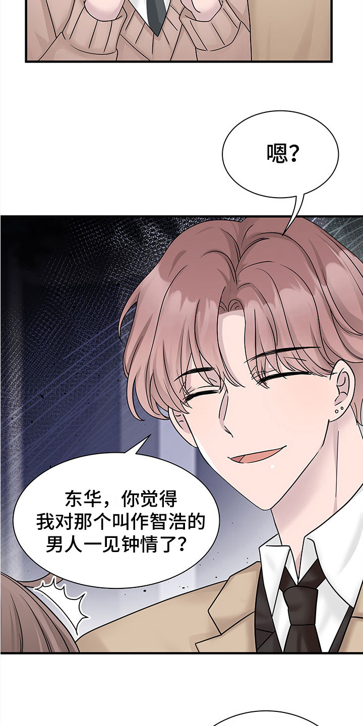 无价之宝张铎电影免费观看完整版漫画,第12章：威胁2图