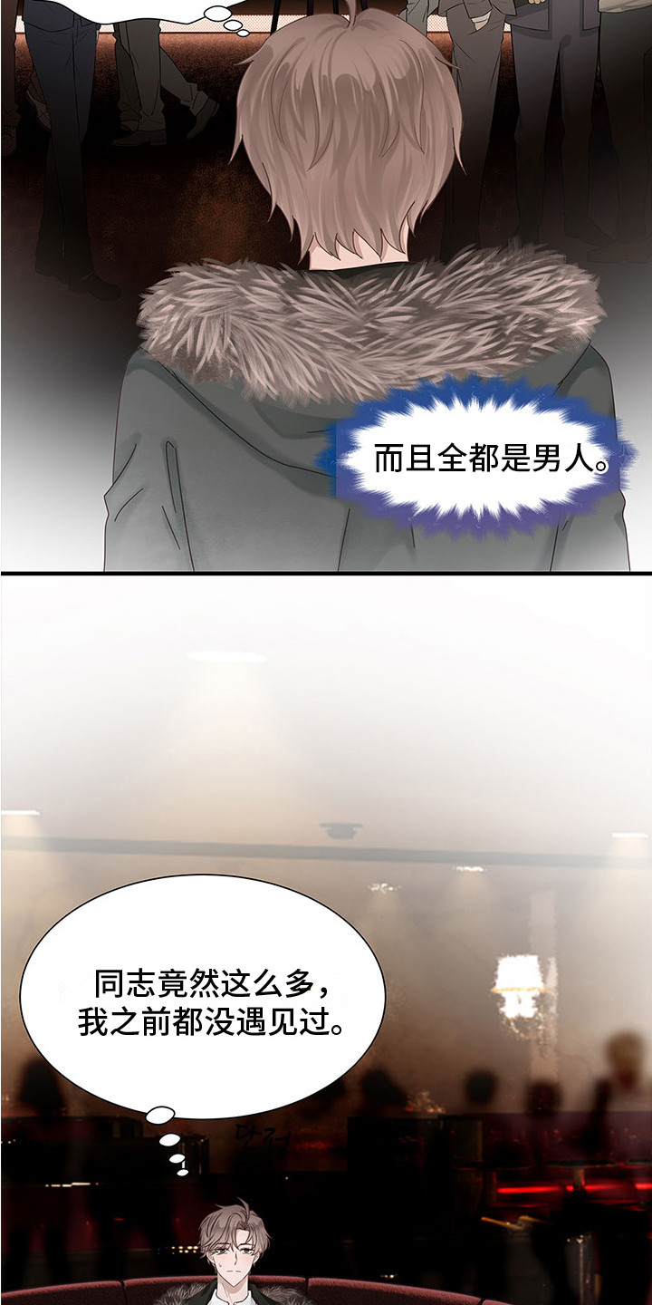 无价之宝张铎电影免费观看完整版漫画,第1章：搭讪1图