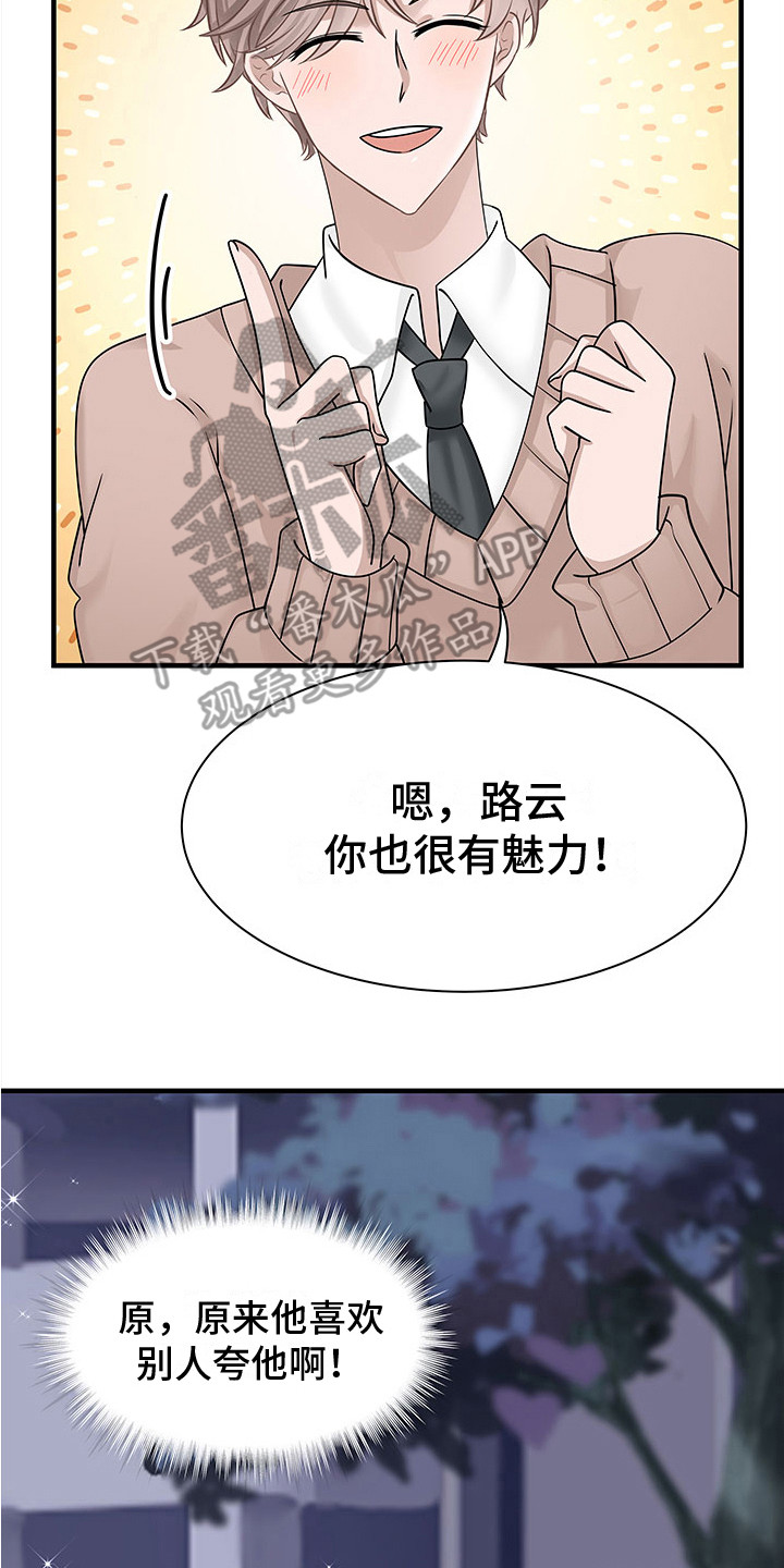 无价之宝张铎电影免费观看完整版漫画,第12章：威胁2图