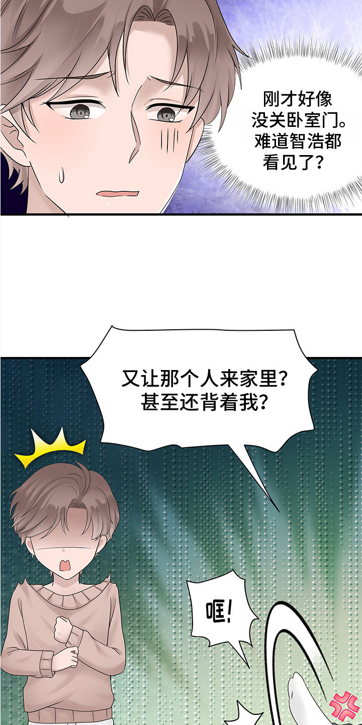 无价之宝豆瓣漫画,第14章：试试看2图