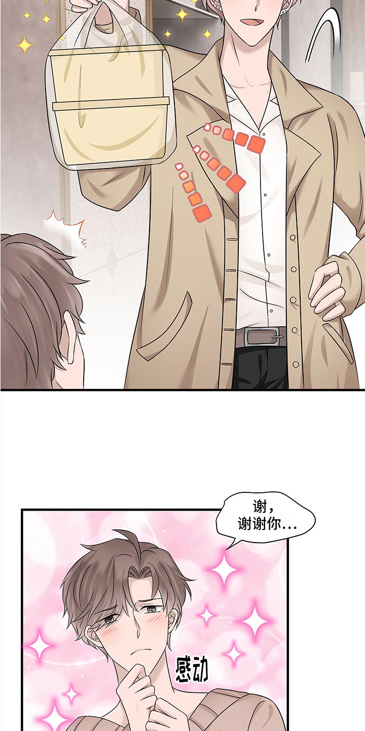 无价之宝曼丽为什么坠楼漫画,第16章：哭泣2图