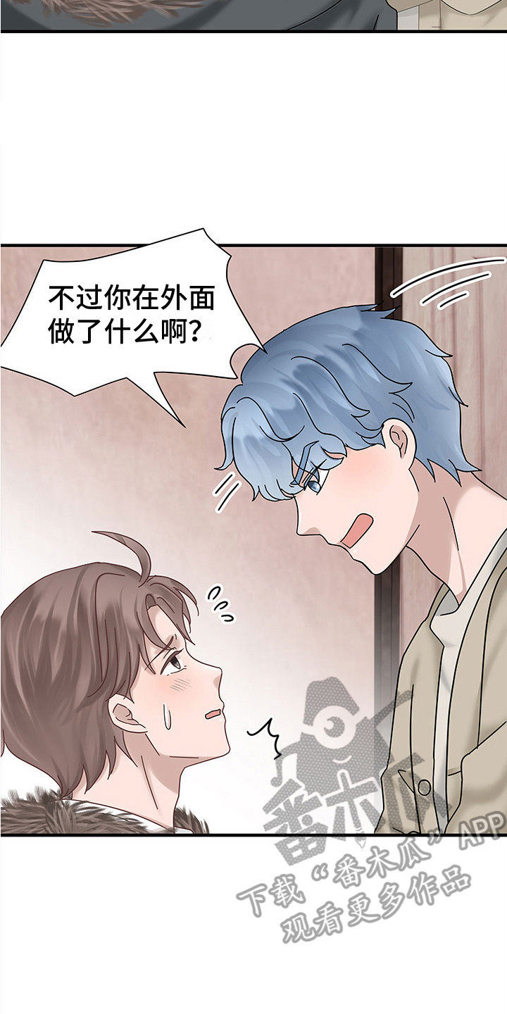 无价之宝电影完整版免费观看张译漫画,第6章：生气2图