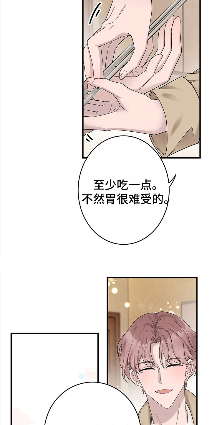 无价之宝韩国电影漫画,第16章：哭泣2图