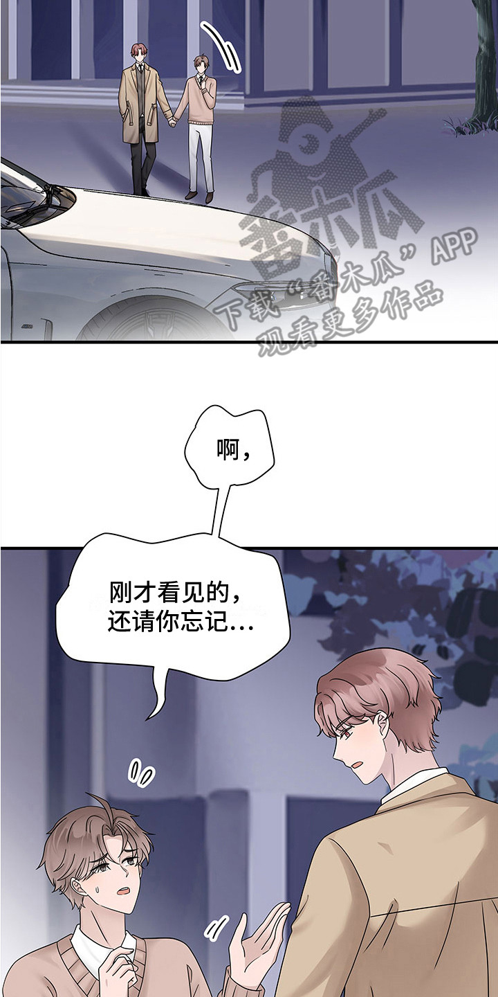 无价之宝张铎电影免费观看完整版漫画,第12章：威胁2图