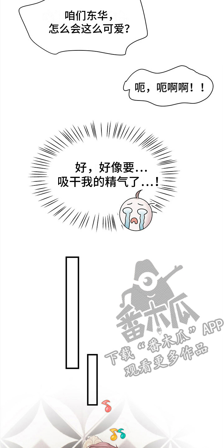 无价之宝张译电影星辰影院在线看漫画,第10章：很温柔2图