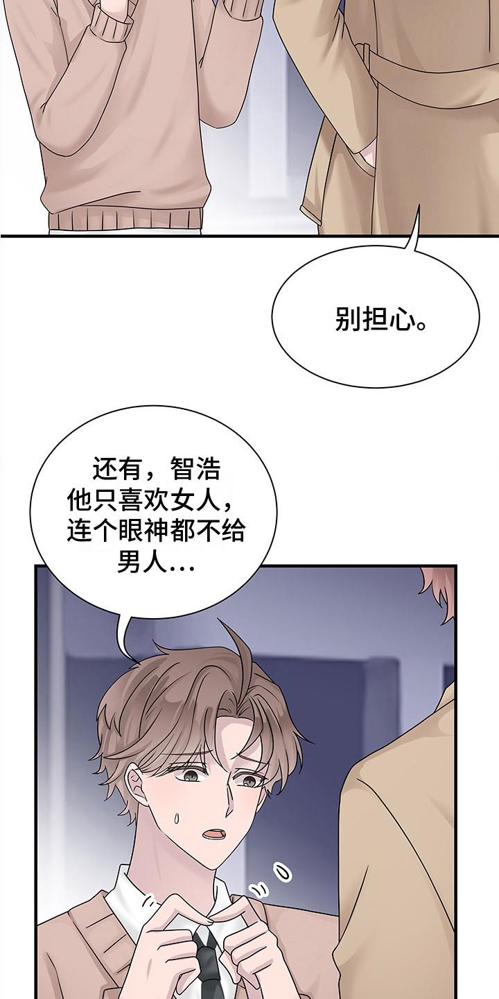 无价之宝张铎电影免费观看完整版漫画,第12章：威胁1图