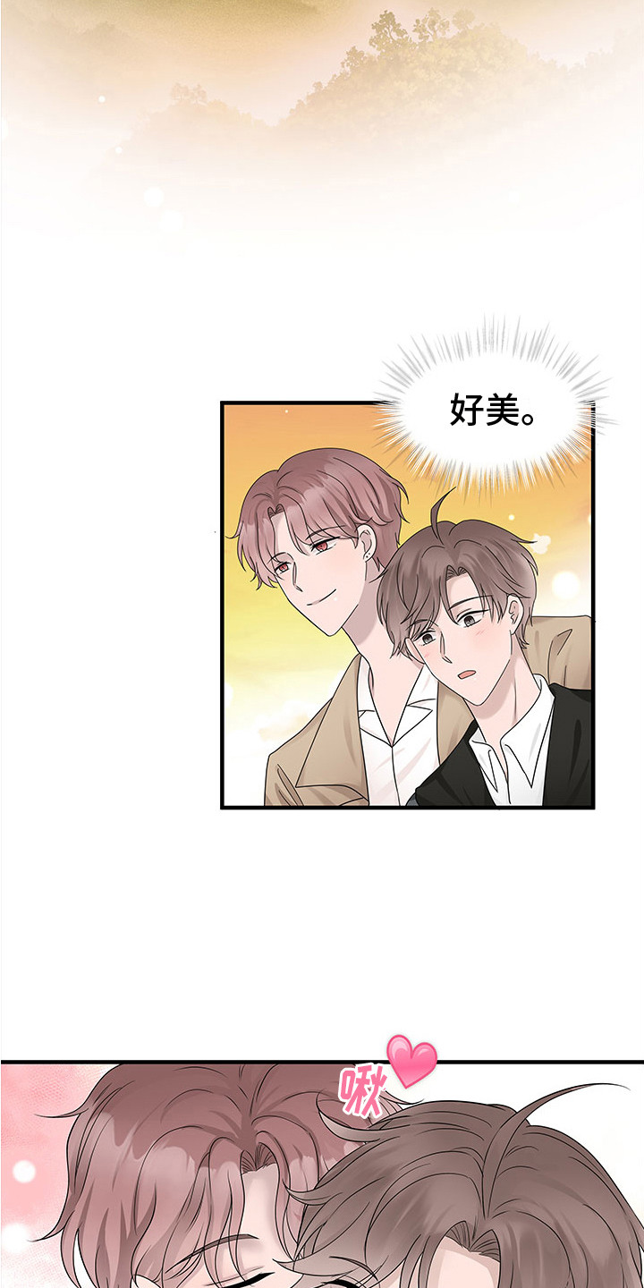 无价之宝豆瓣漫画,第17章：看日出2图