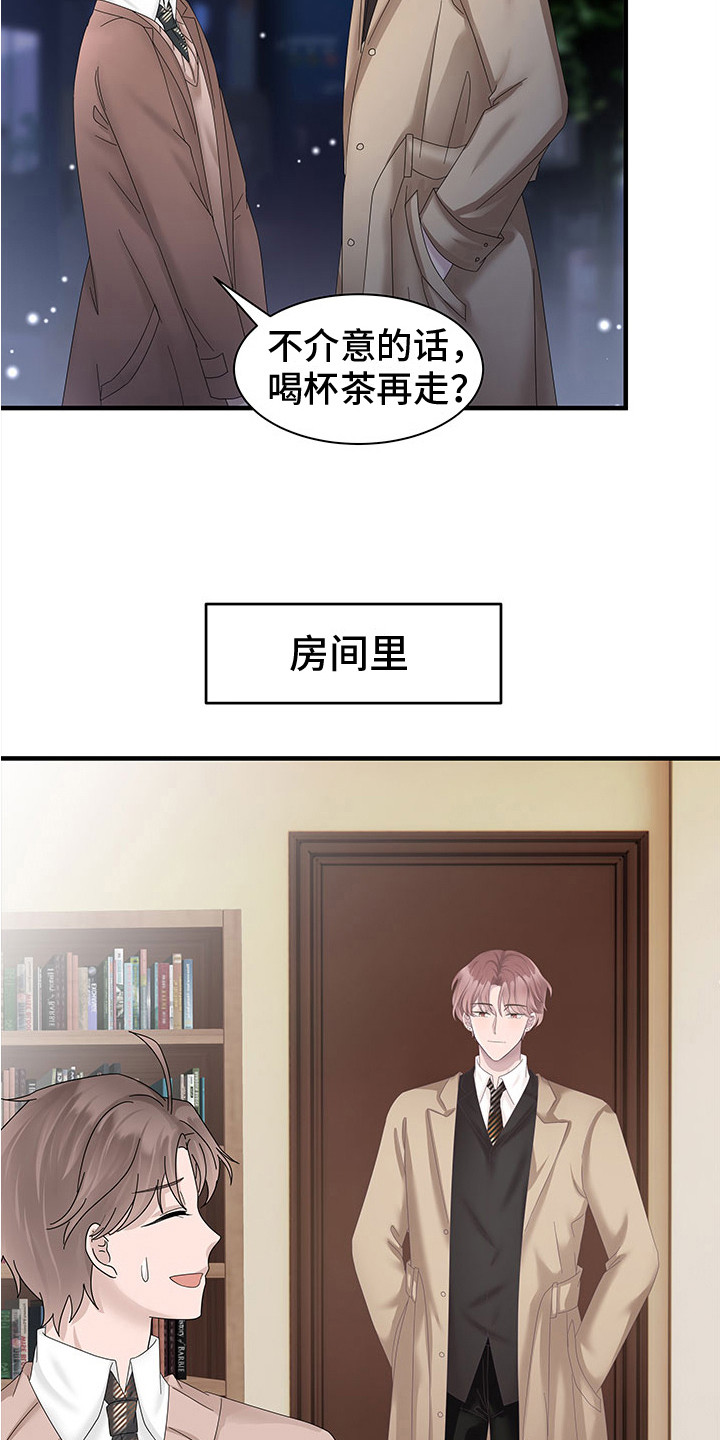 无价之宝张铎电影免费观看完整版漫画,第11章：提意见2图