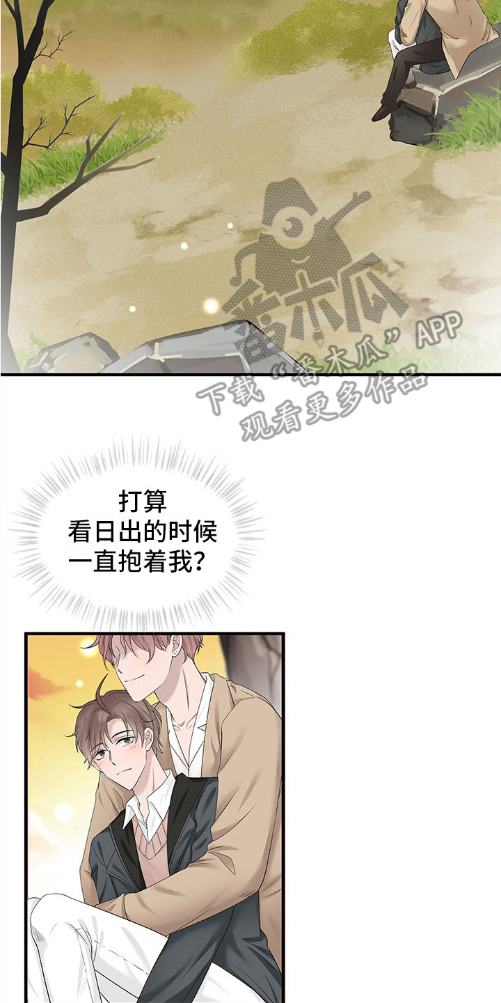 无价之宝豆瓣漫画,第17章：看日出2图