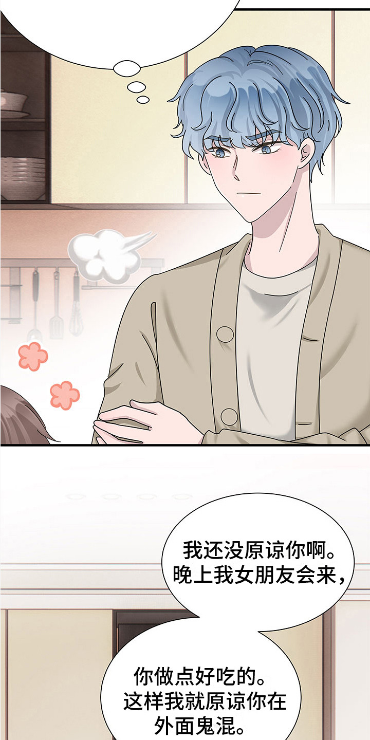 无价之宝张译电影星辰影院在线看漫画,第7章：很想念1图