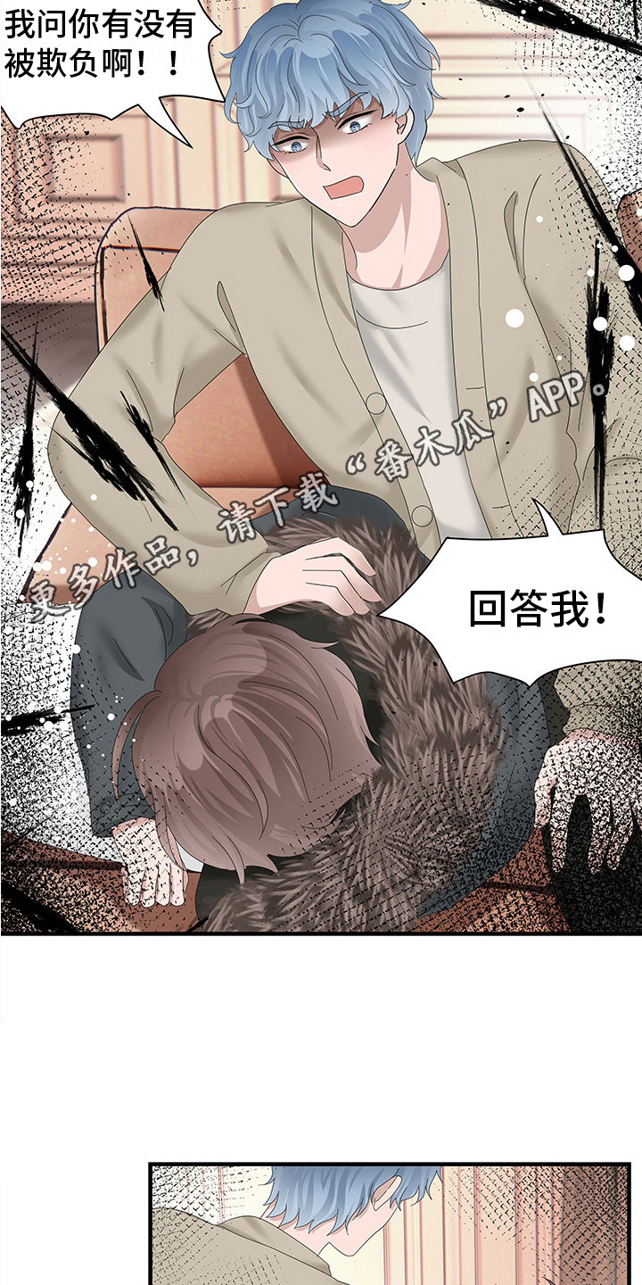 无价之宝图片大全漫画,第6章：生气1图