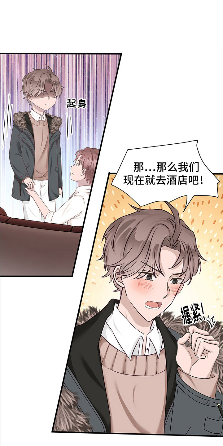 无价之宝漫画,第4章：生日礼物1图