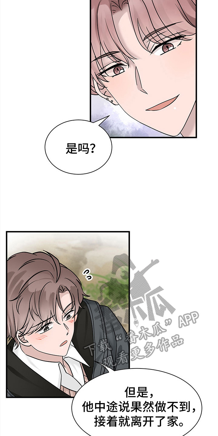 无价之宝豆瓣漫画,第17章：看日出2图