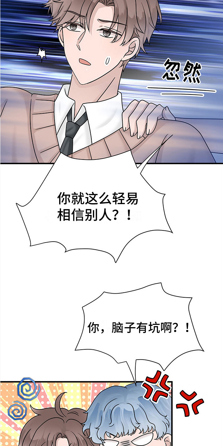 无价之宝张铎电影免费观看完整版漫画,第12章：威胁2图