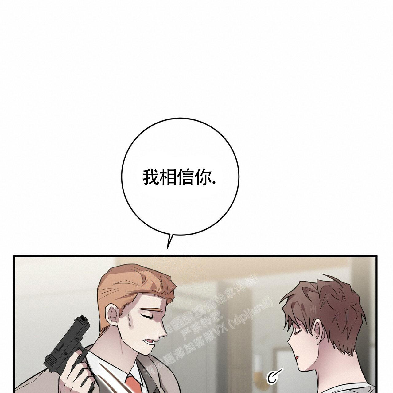 坏蛋警告(第一季完结)漫画,第44话2图