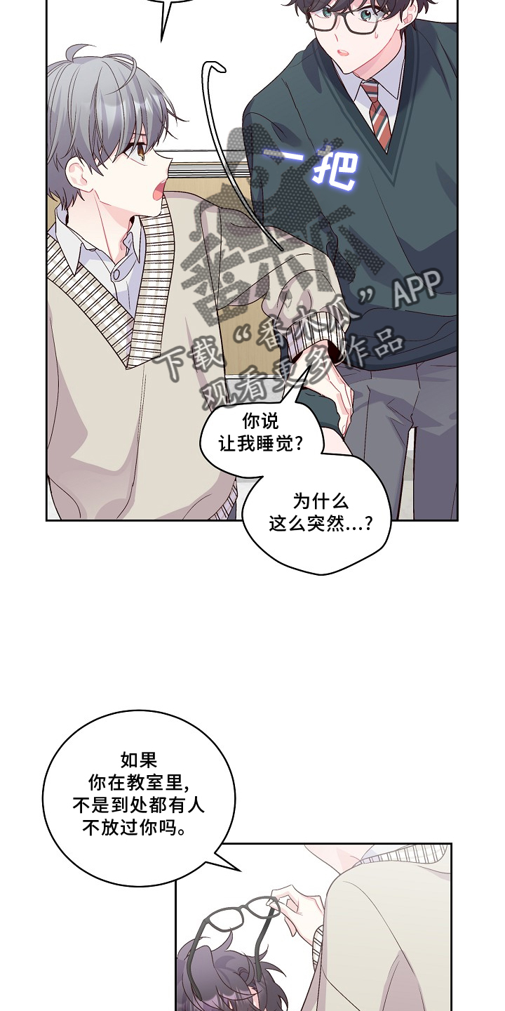心灵转变漫画,第38章：休息1图