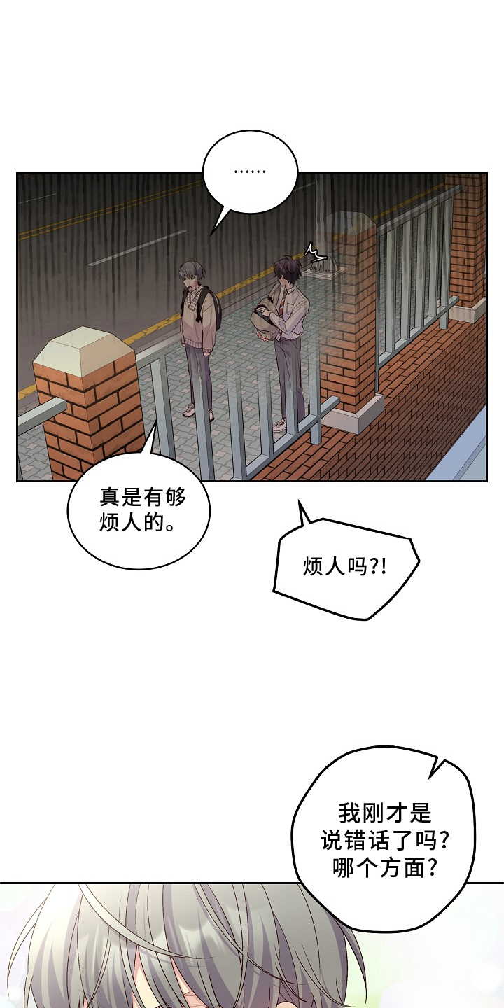 心灵转变漫画,第41章：胎记1图