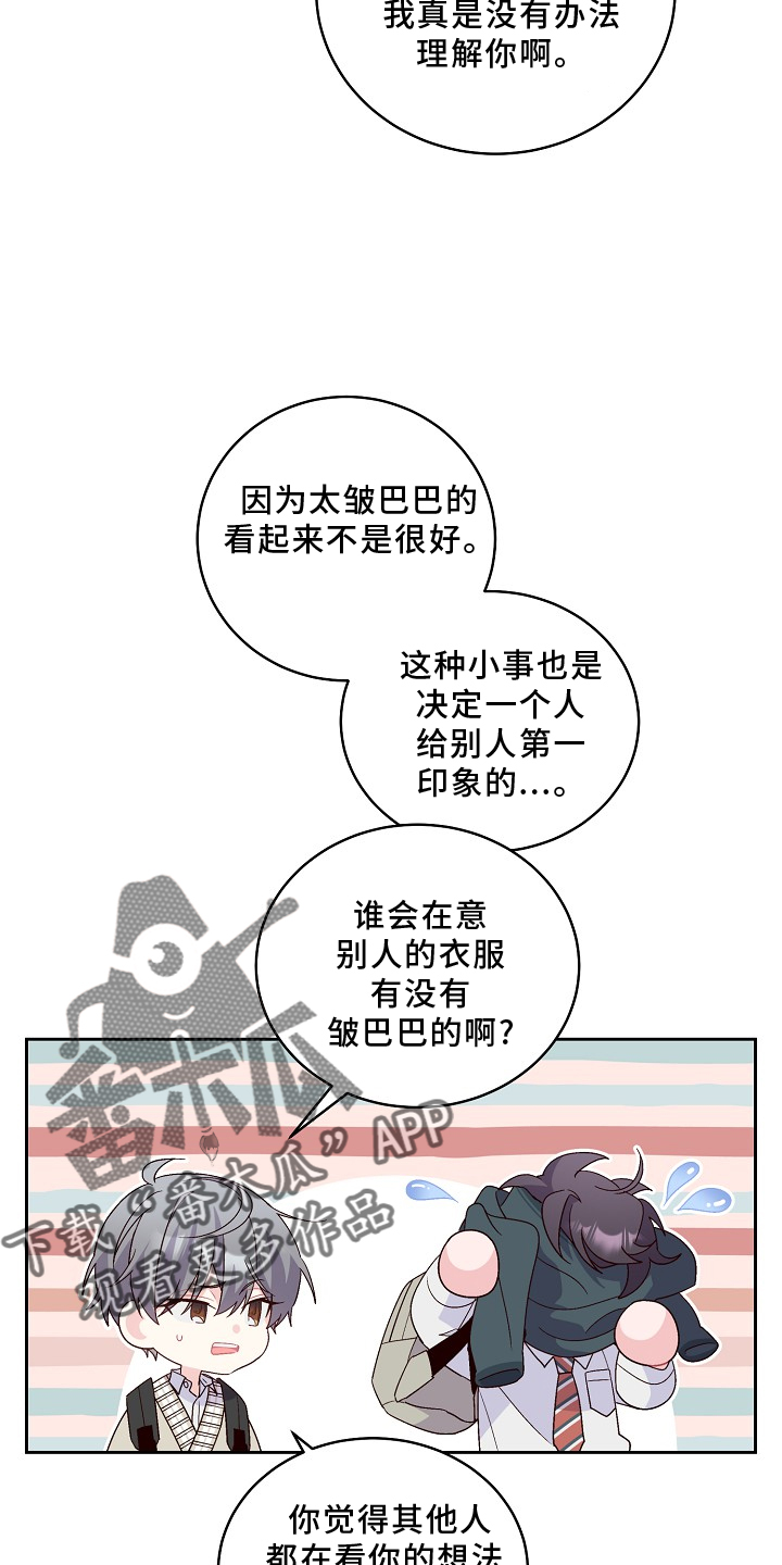 心灵转变漫画,第41章：胎记2图