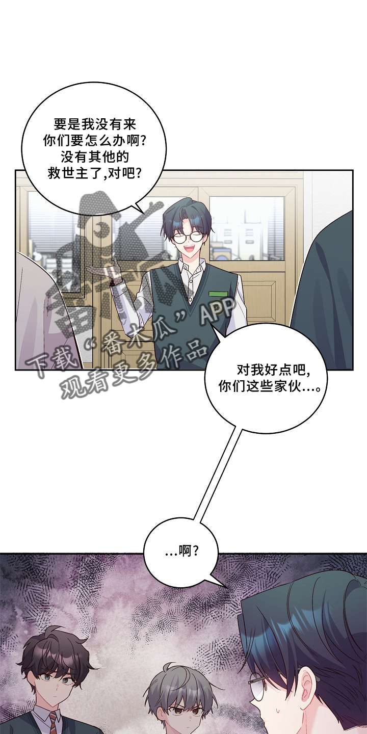 心灵转变漫画,第40章：不一样的感觉2图