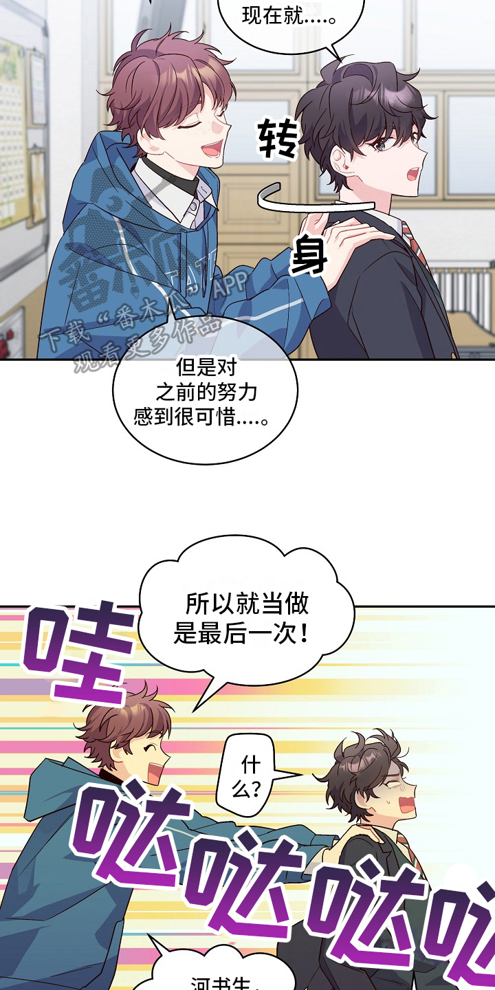 心灵转变漫画,第4章：对话2图