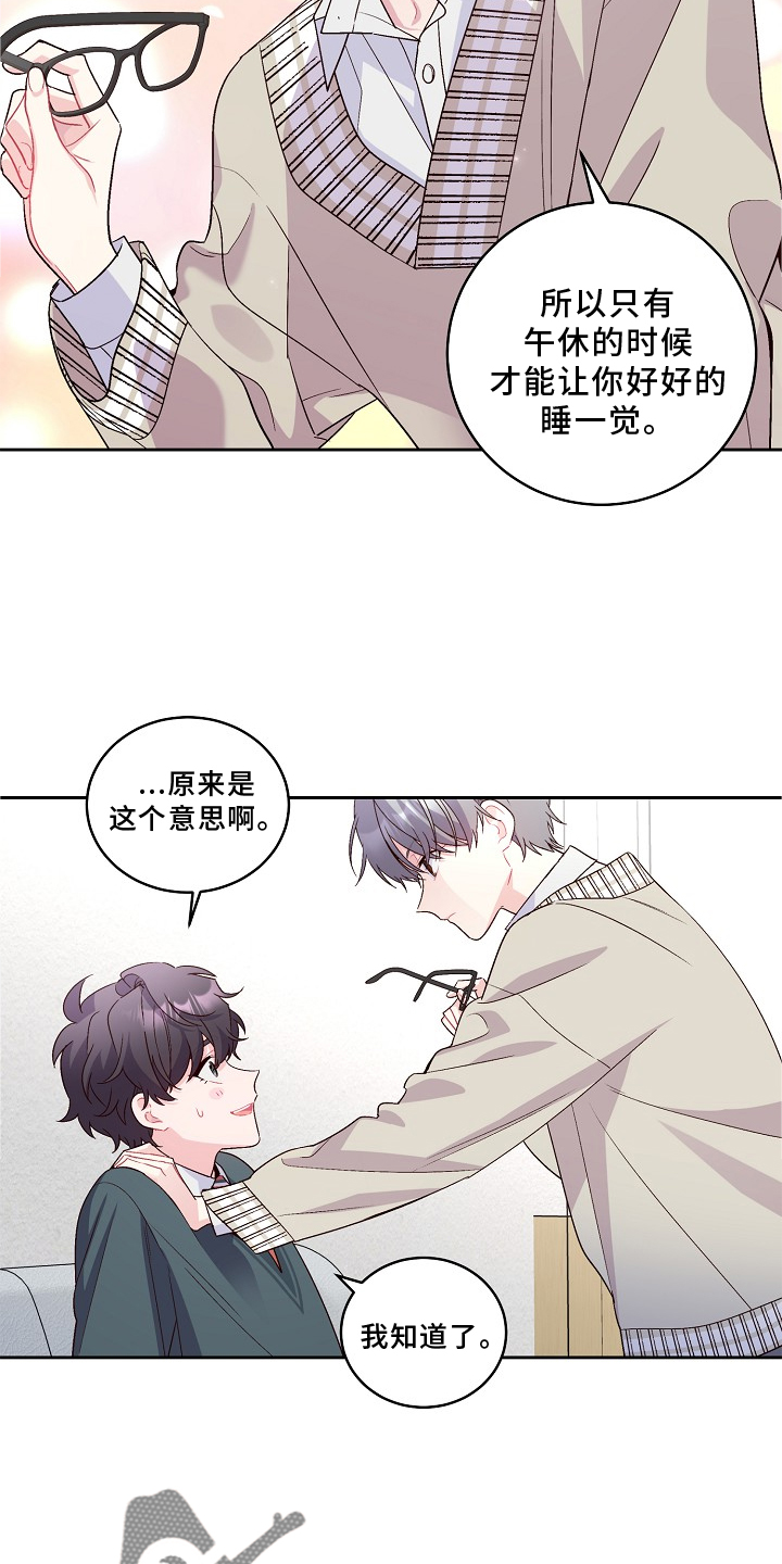 心灵转变漫画,第38章：休息1图
