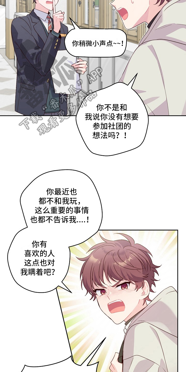 心灵转变漫画,第27章：暗示1图