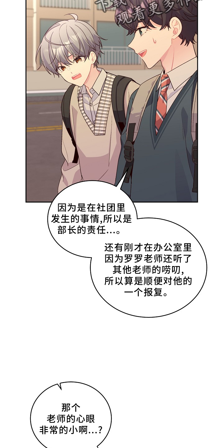 心灵转变漫画,第41章：胎记2图