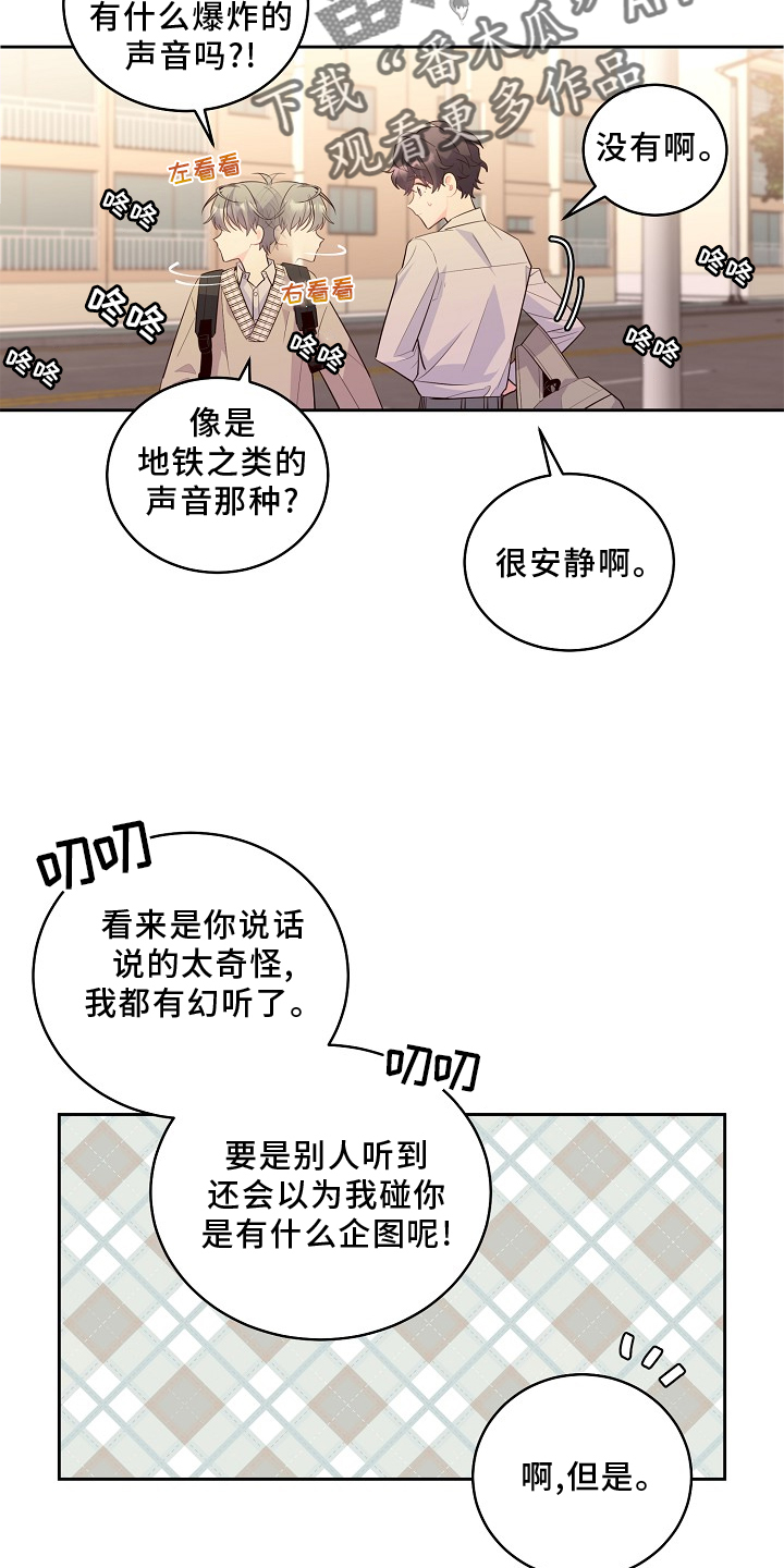 心灵转变漫画,第42章：弟弟2图