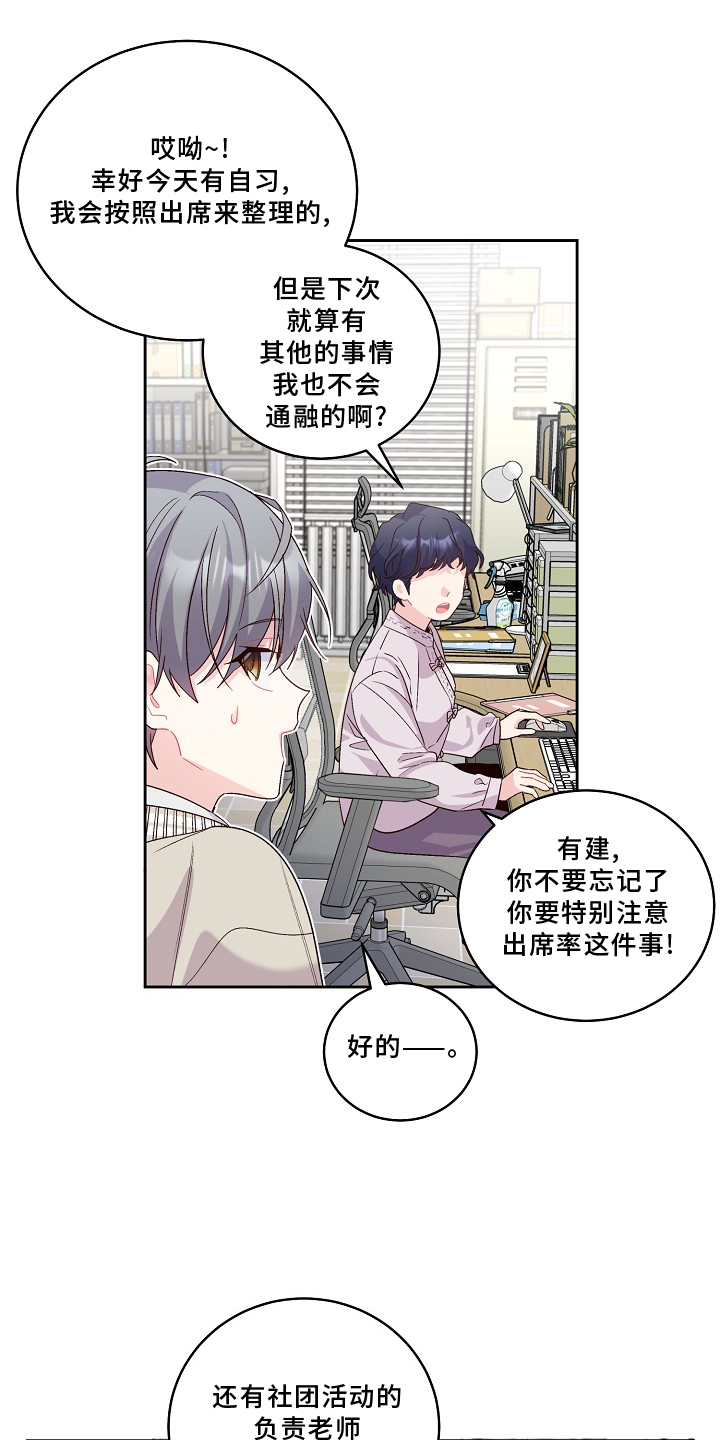 心灵转变漫画,第40章：不一样的感觉1图