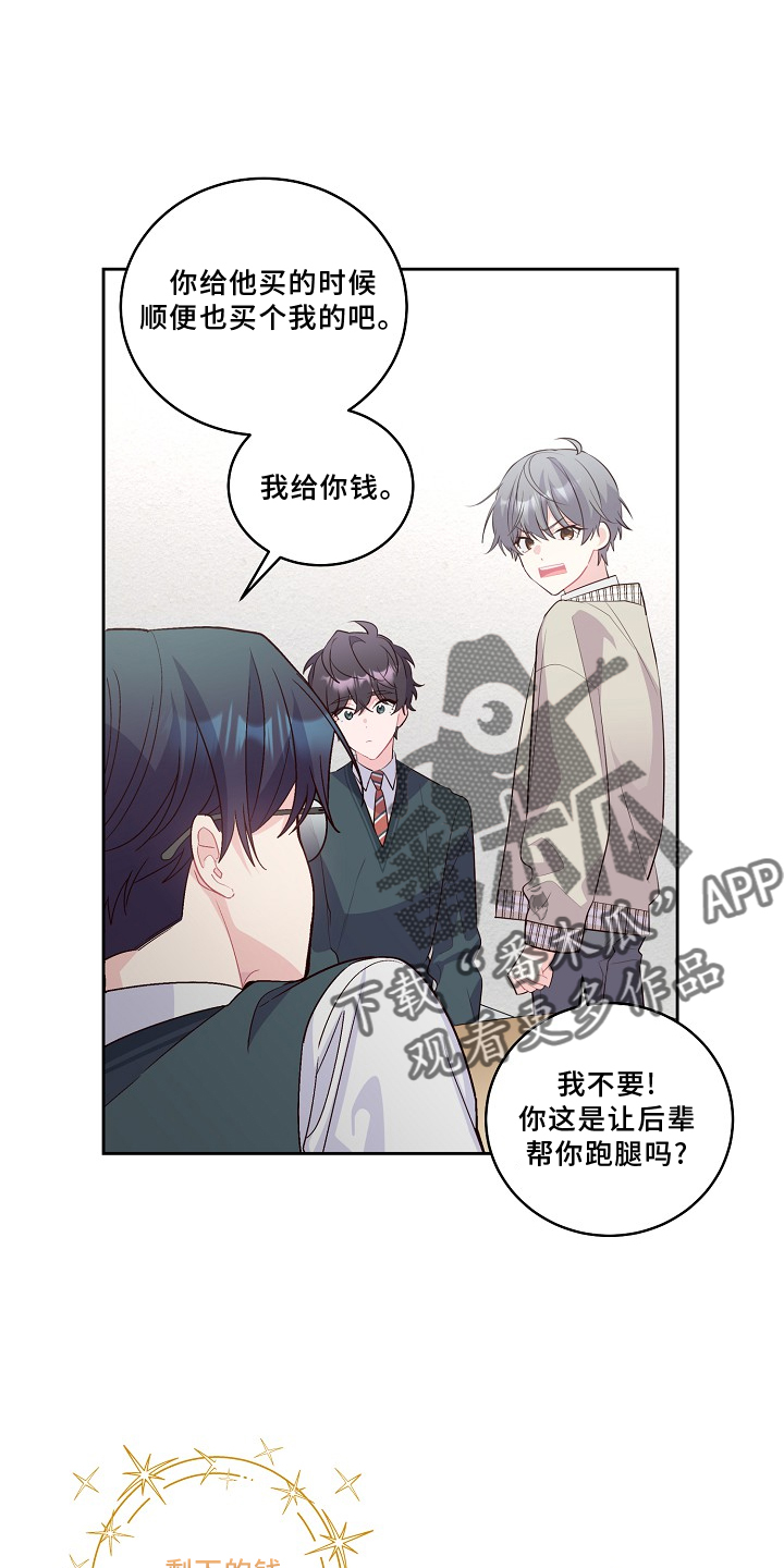 心灵转变漫画,第38章：休息1图