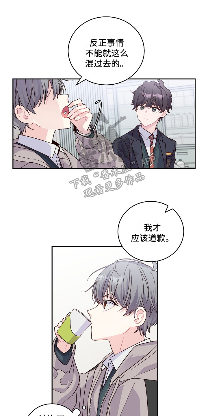 心灵转变漫画,第16章：绯闻1图