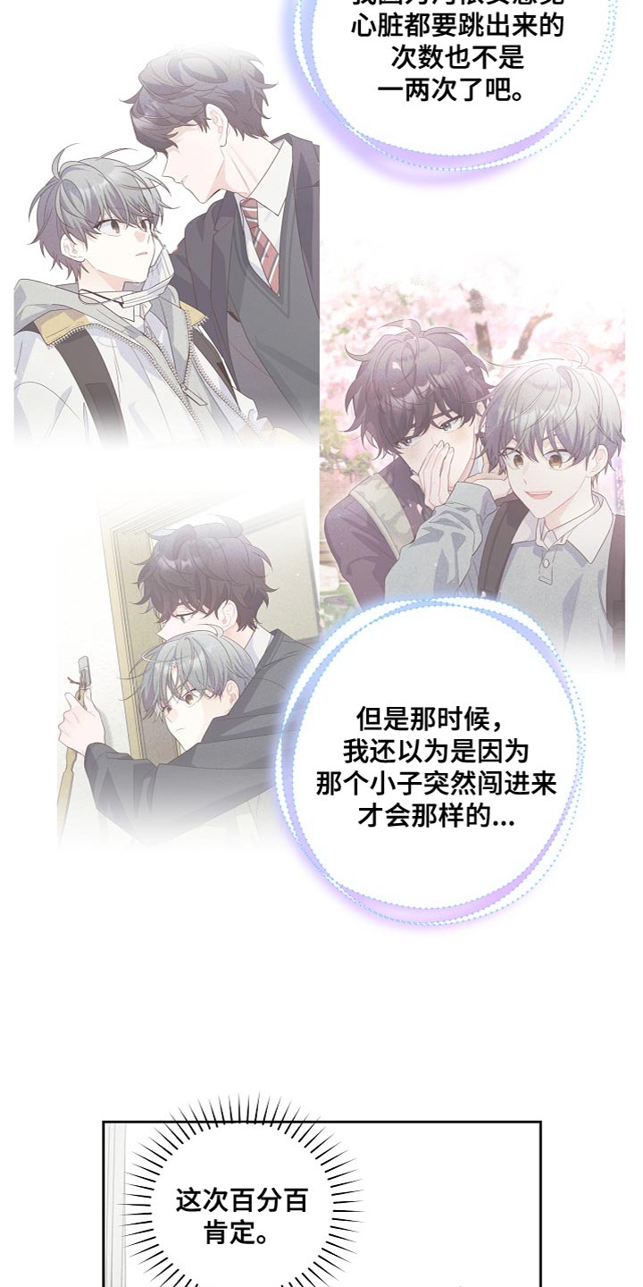 心灵转变漫画,第43章：心里过意不去1图