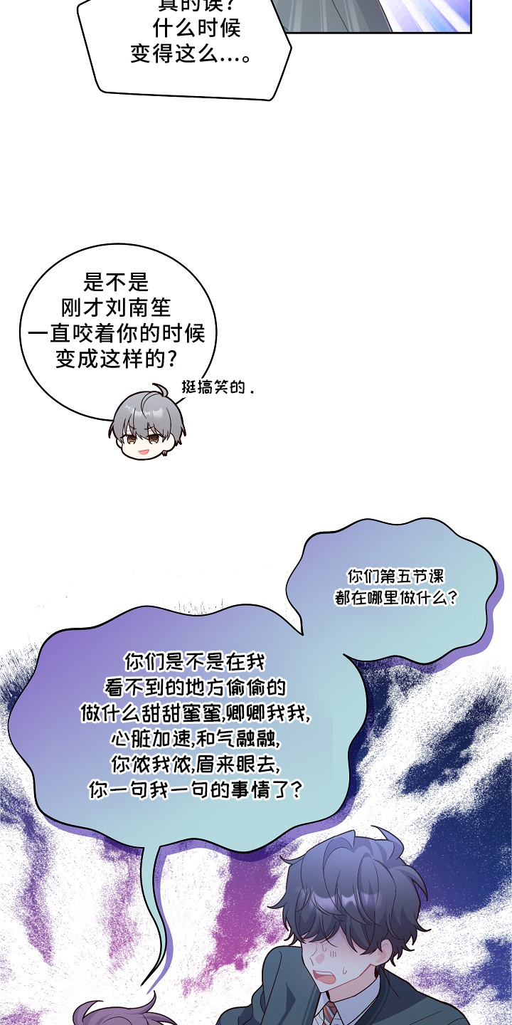 心灵转变漫画,第41章：胎记1图