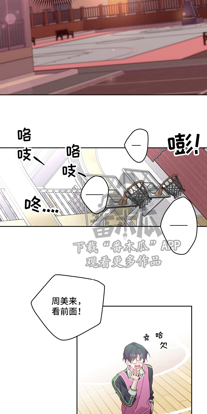 心灵转变漫画,第32章：分享隐秘1图