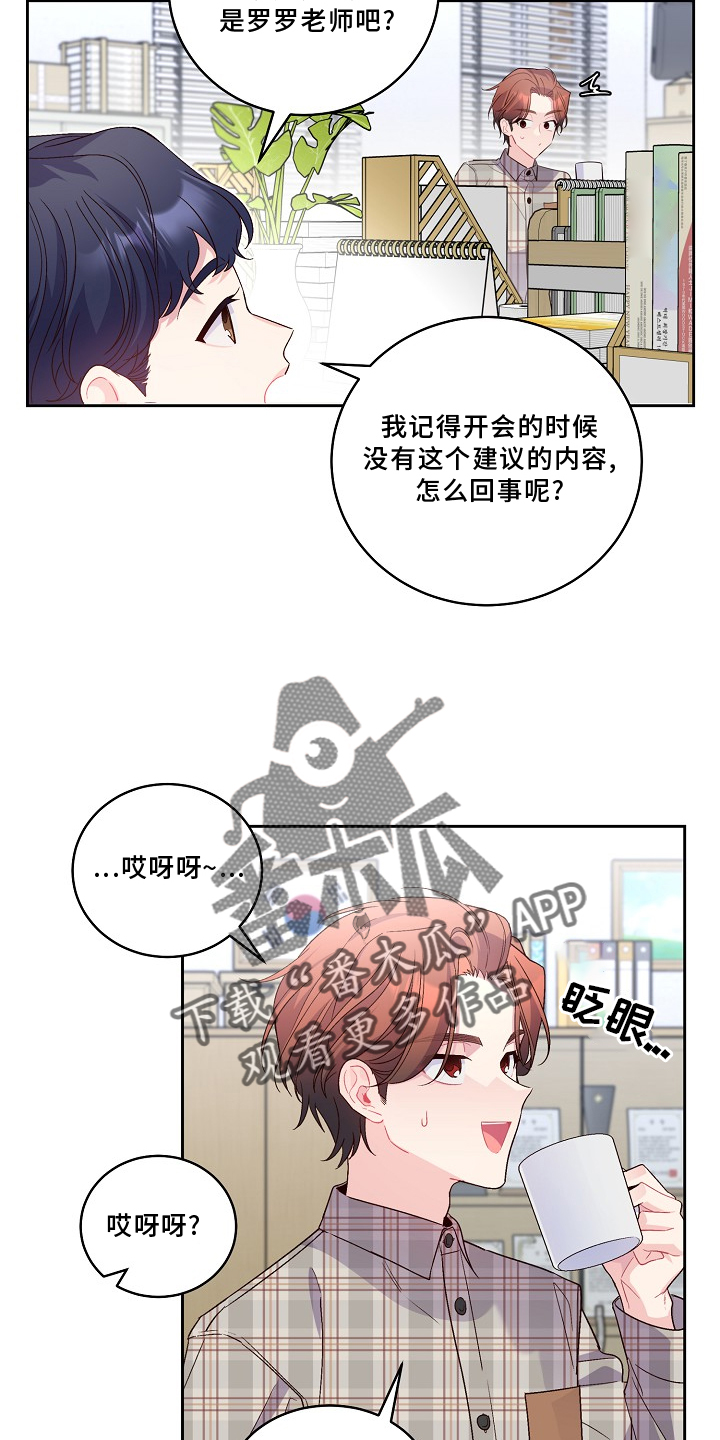 心灵转变漫画,第40章：不一样的感觉2图