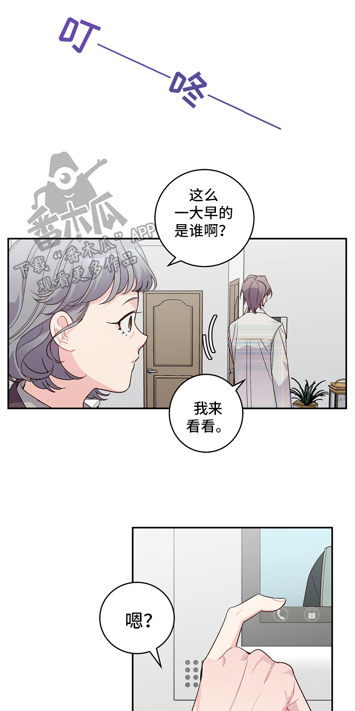 心灵转变漫画,第17章：等你一起上学1图