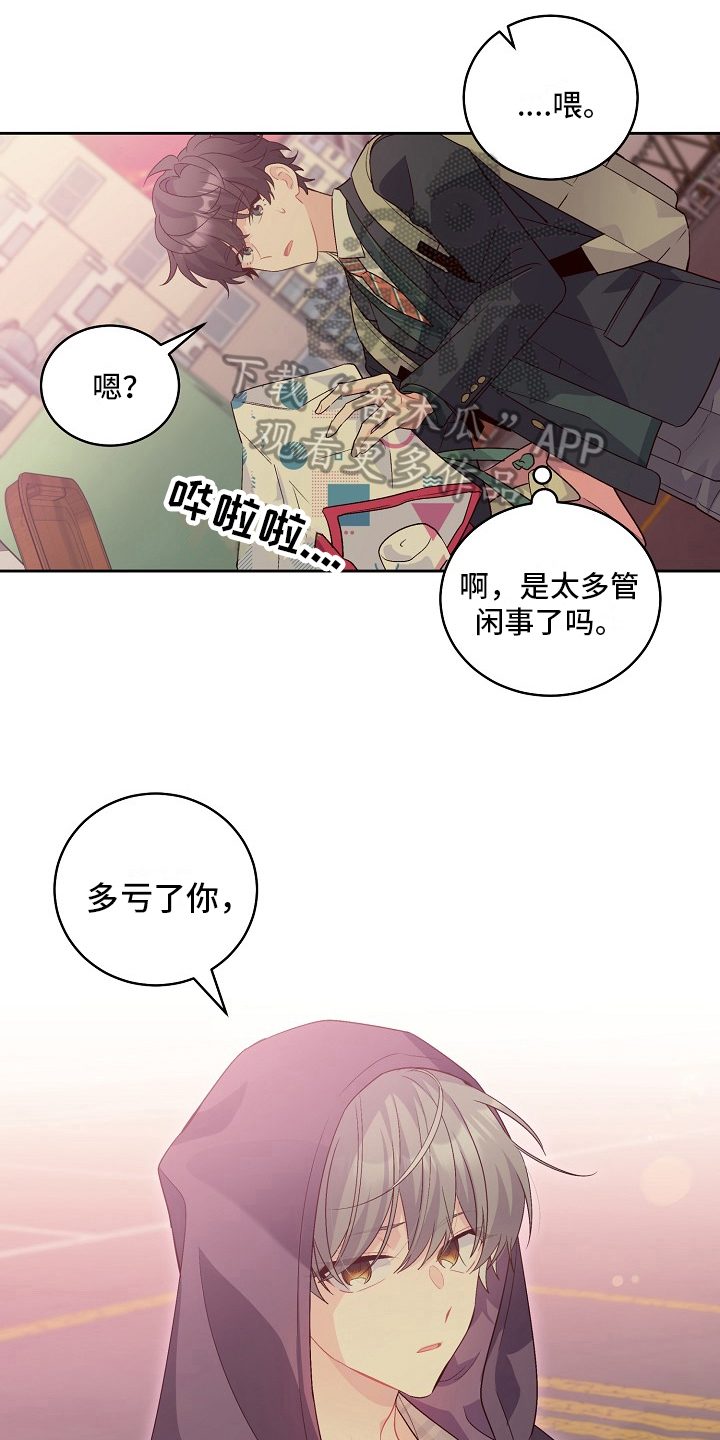 心灵转变漫画,第32章：分享隐秘1图