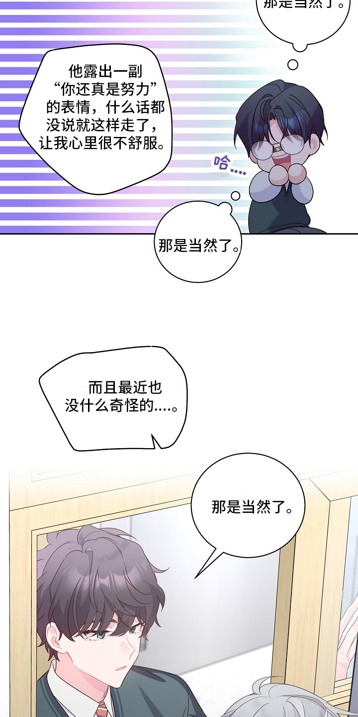 心灵转变漫画,第33章：教训1图