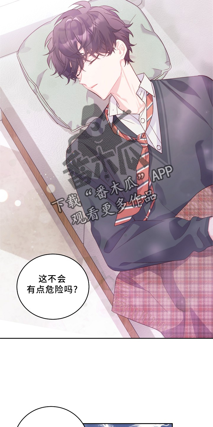 心灵转变漫画,第38章：休息2图