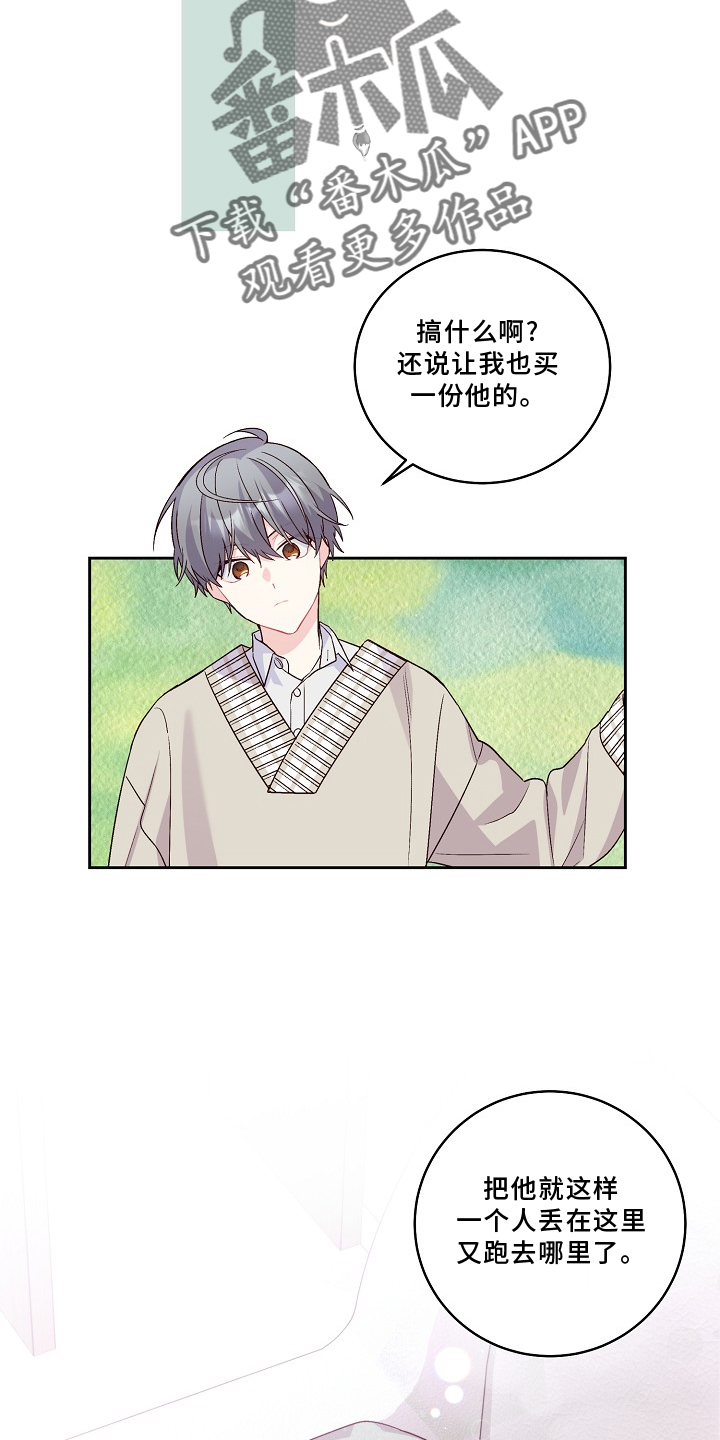 心灵转变漫画,第38章：休息1图