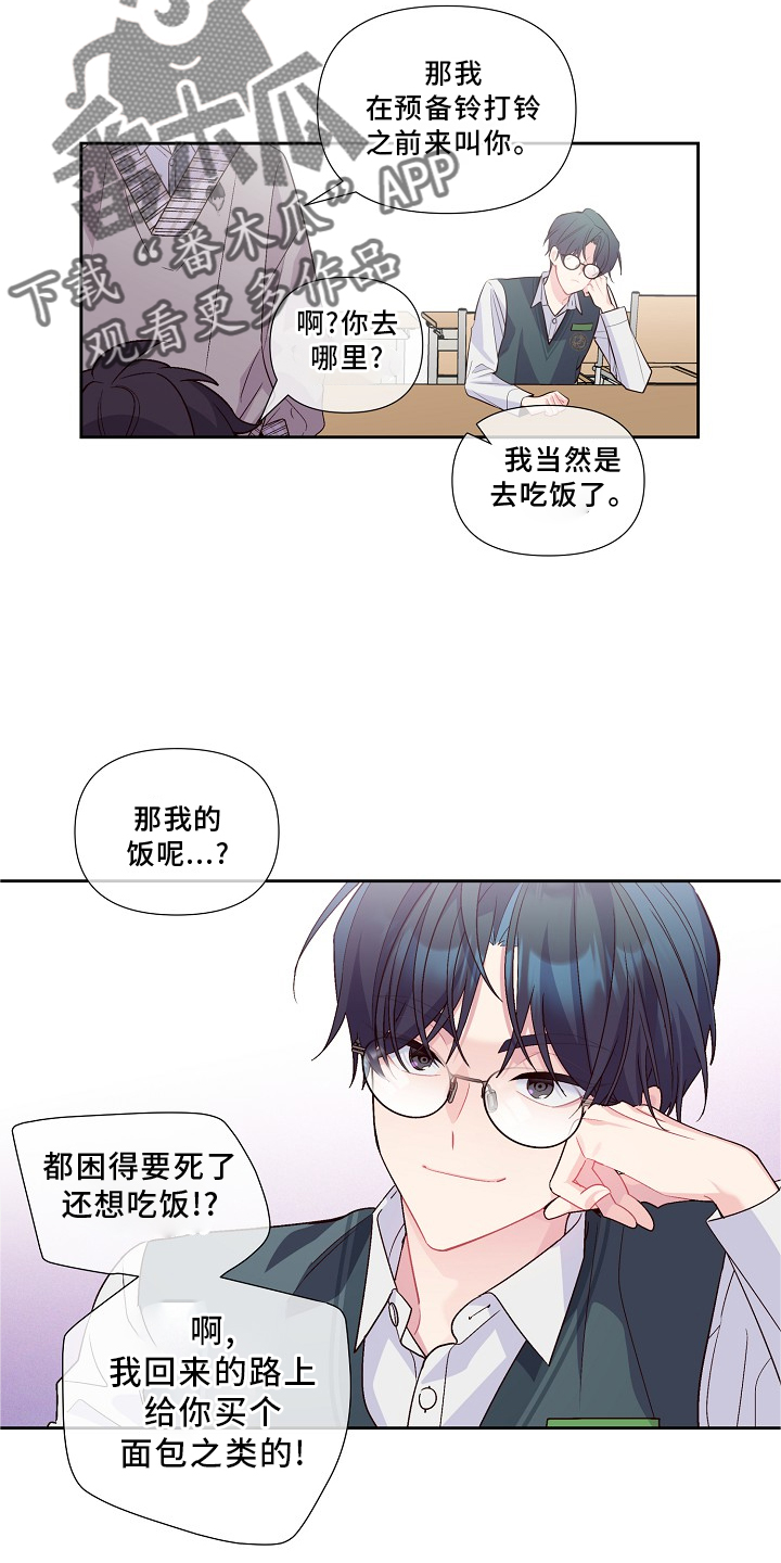 心灵转变漫画,第38章：休息2图