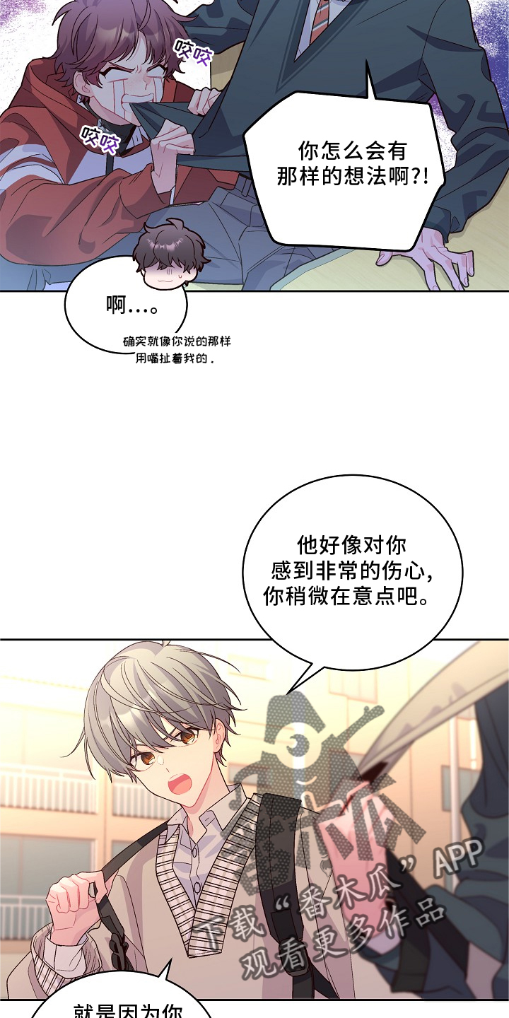 心灵转变漫画,第41章：胎记2图