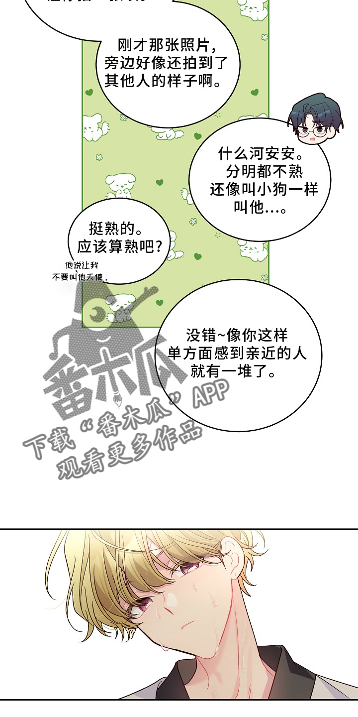 心灵转变漫画,第42章：弟弟1图